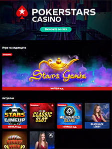 Gama de Jocuri la Pokerstars Casino Mobile